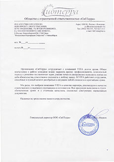 ООО Сибтерра