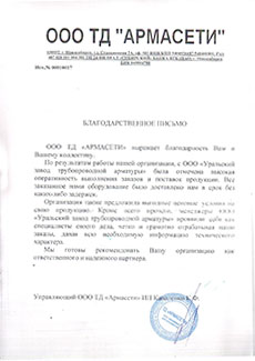 ООО ТД АрмаСети