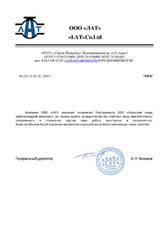 ООО ЛАТ